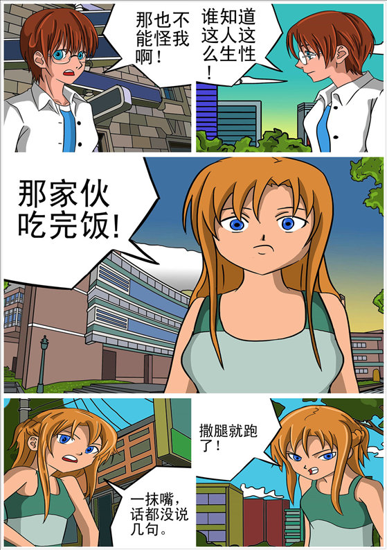 消防男士的封面图