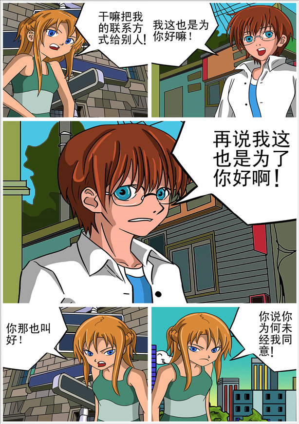 消防男士的封面图