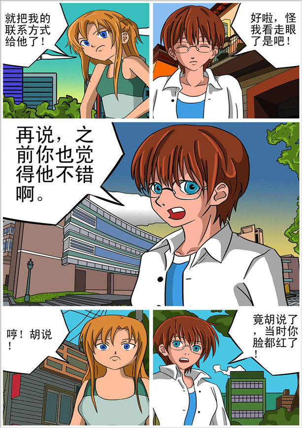 消防男士的封面图