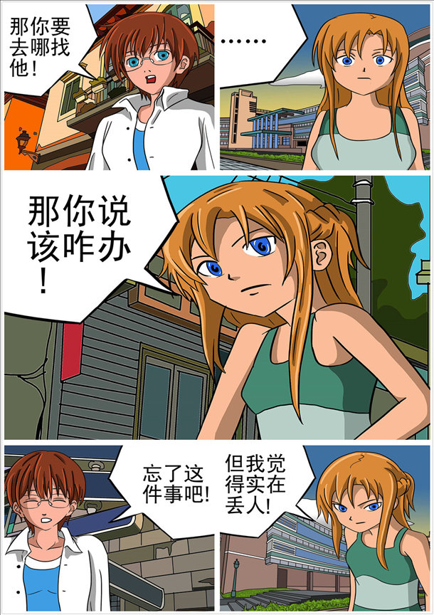 消防男士的封面图