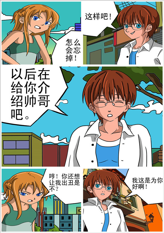 消防男士的封面图