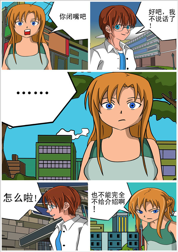 消防男士的封面图