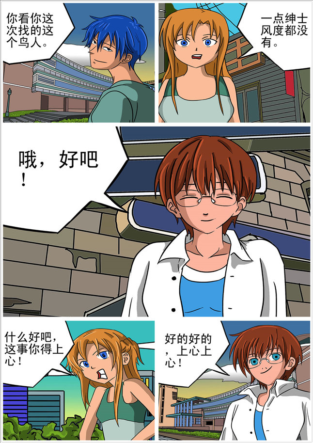 消防男士的封面图