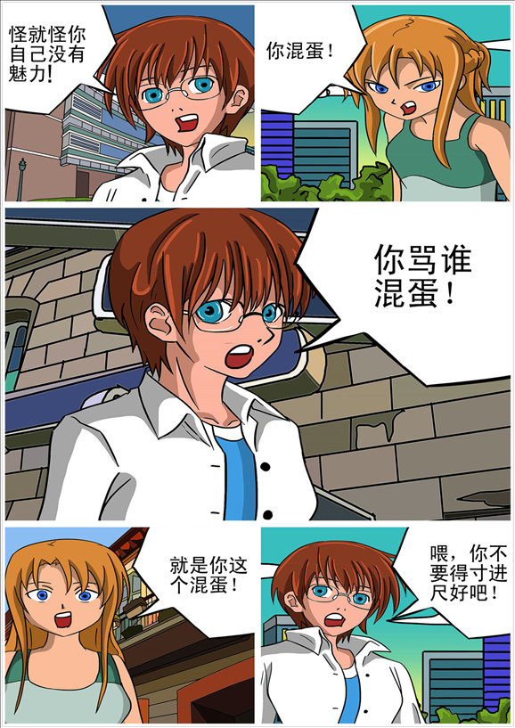 消防男士的封面图