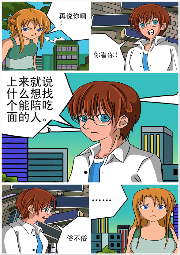 消防男士的封面图