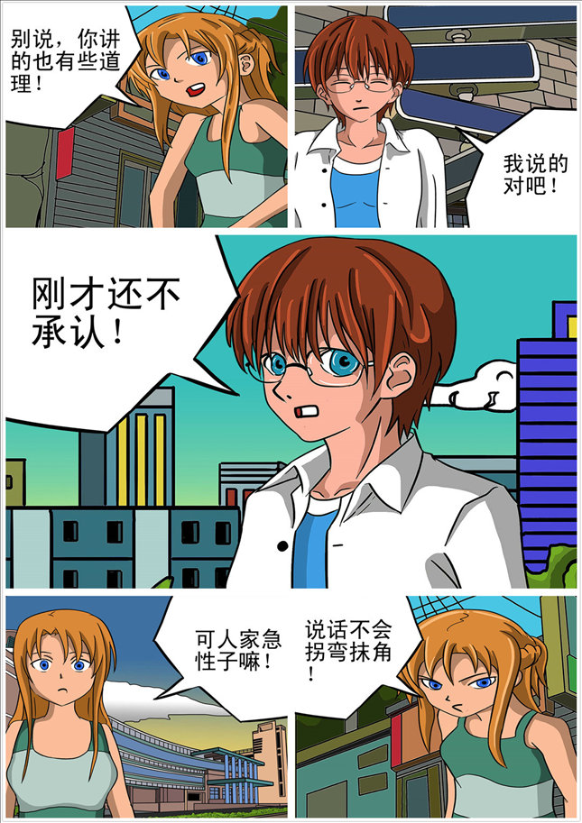 消防男士的封面图