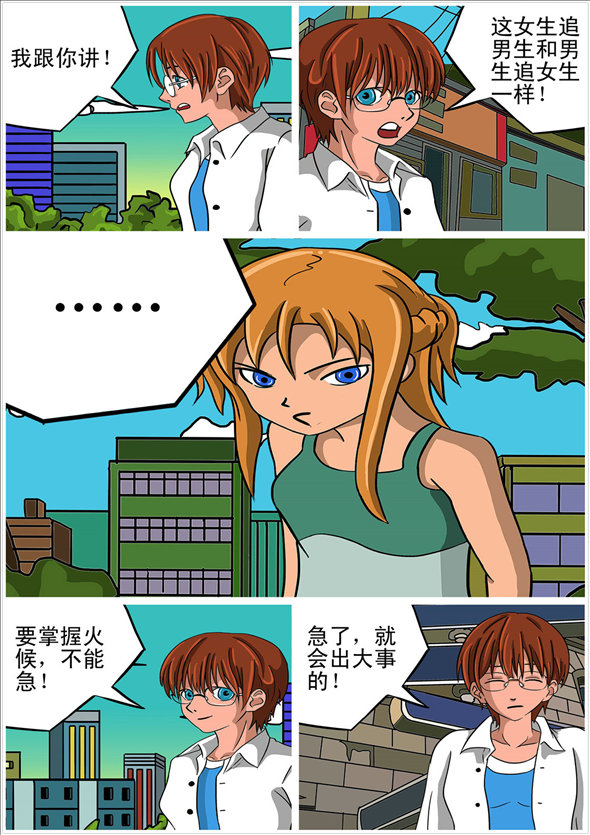 消防男士的封面图