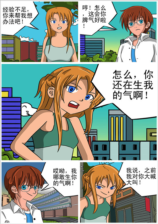 消防男士的封面图