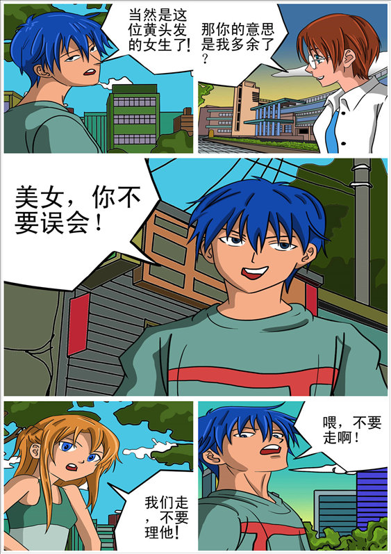 消防男士的封面图